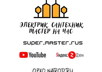 В сети реальные обзоры заказов под именем super_master_rus