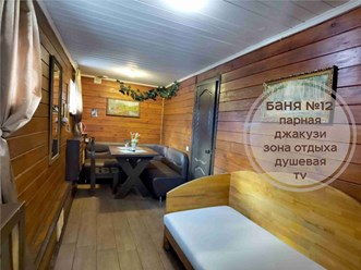 Фото компании  Царь-Баня 10