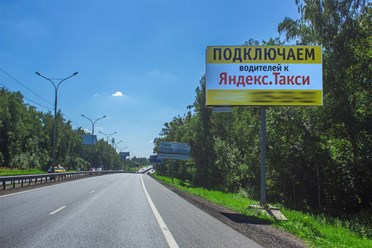 Фото компании ГК Мособлреклама 4