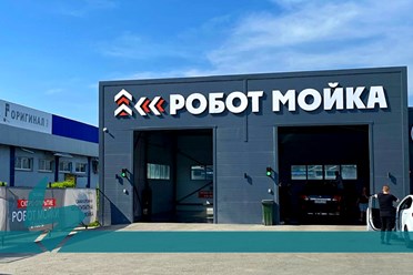 ПОВЫШАЙТЕ ПРОДАЖИ НОЧЬЮ: преимущества световых вывесок. КЕЙС Робот Мойка. Подробнее: https://vk.com/brendmedia_72?w=wall-228156506_584