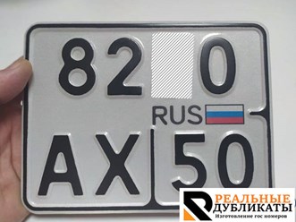 Дубликат маленького мото номера ГОСТ Р50577-2018