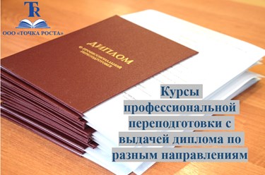 Фото компании ООО Точка Роста 1