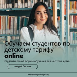 Фото компании  Говори.Онлайн 1