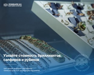 Фото компании ООО "НЕО ЛОМБАРД" 8