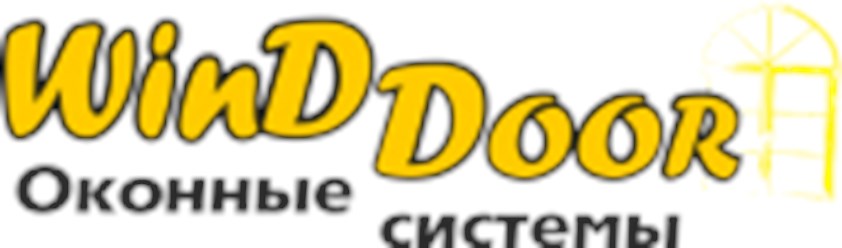 Фото компании ООО Winddoor 1