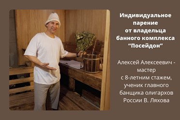 Программа индивидуального парения.