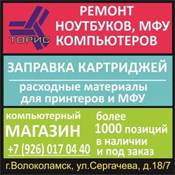 Фото компании  Компания "Торис" 12