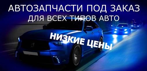 Фото компании ООО AVTOPARTS 10