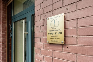 Фото компании  Идеал души 1