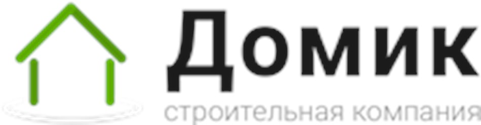 Компания &quot;Домик&quot; с 1998 года работает с древесиной и предлагает строительство домов из бруса в Москве и других регионах. Для наших клиентов не существует проблем в выборе проекта или доставке