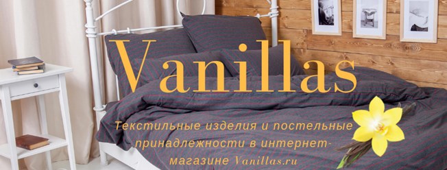 Фото компании  VANILLAS 1