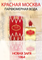 Фото компании ООО Магазин парфюмерии и косметики НОВАЯ ЗАРЯ 6