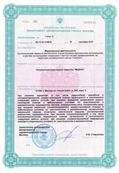 Фото компании  МедЛаз 16