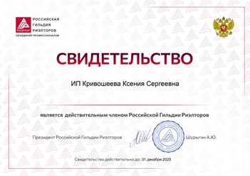 Фото компании ИП Агентство недвижимости "ИПОТЕКА СЕРВИС" 4