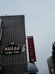 Фото компании  Милан mini music hall, кафе-бар 51