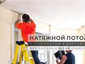 Натяжные потолки Томск, Северск. 
http://potolok-70.ru