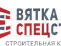 Фото компании ООО Вяткаспецстрой 5