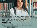 Фото компании  Говори.Онлайн 1