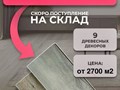 Каменный SPC ламинат MSD IDEAL HOME