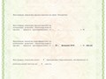 Лицензия 2