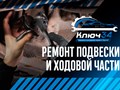 Фото компании  Ключ 34 6