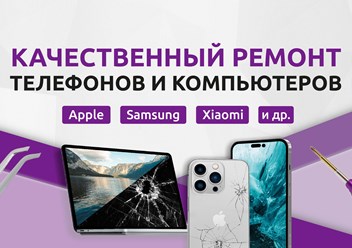 Фото компании  Total Device 1