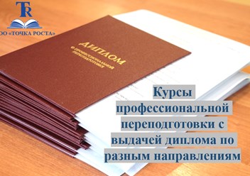 Фото компании ООО Точка Роста 1