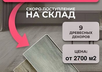 Каменный SPC ламинат MSD IDEAL HOME