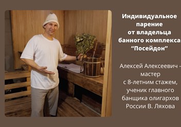 Программа индивидуального парения.