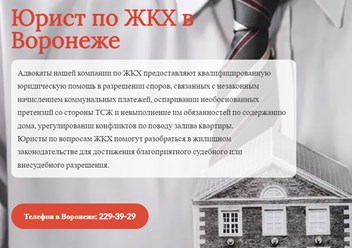 Фото компании ИП АК "Правовая группа" 1