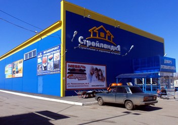 Фото компании  Стройландия 1