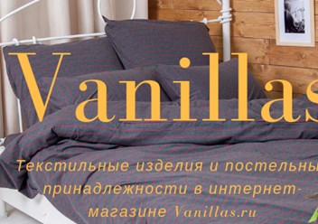 Фото компании  VANILLAS 1