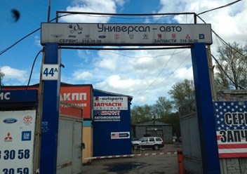 Фото компании  Салова 44 1