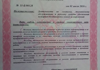 Фото компании ООО ООО "Системы Безопасности" 2
