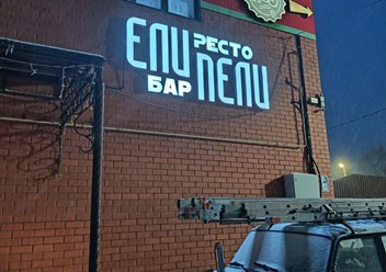 Фото компании ООО Адвертс Технолоджис 6