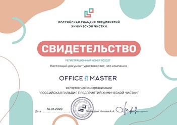 Фото компании  Office master 12