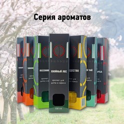 Серия ароматических диффузоров для дома и офиса от CD-ENCENS