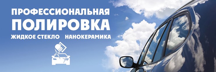 Фото компании ИП Сатис Клининг & Детейлинг 9