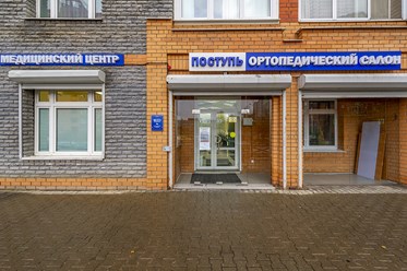 Фото компании  "Поступь" 1