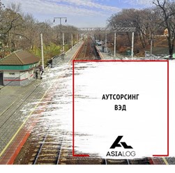 Фото компании ООО АзияЛог ДВ 1