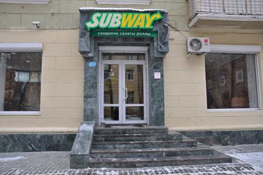 Фото компании  Subway, сеть ресторанов быстрого питания 6