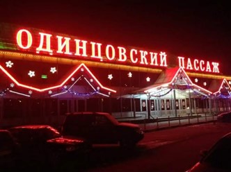 Фото компании ИП Масалида И А Женская мода 52