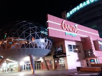 Фото компании  Счастье 56