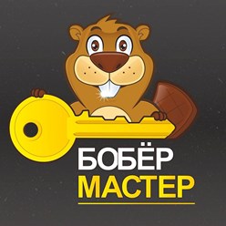Фото компании  Бобер Мастер 1