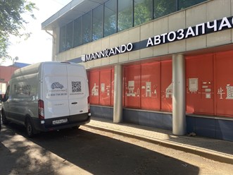 Фото компании  Mannkando 5