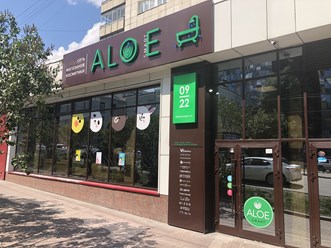 Фото компании  ALOE smart, сеть магазинов корейской и уходовой косметики 1