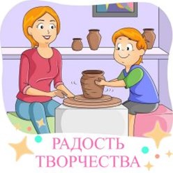 Фото компании ИП Мастер-классы по лепке из глины для детей и взрослых 1