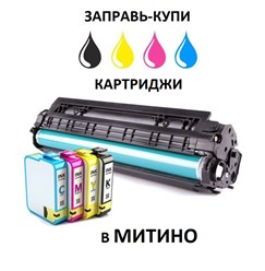 заправка картриджей в митино