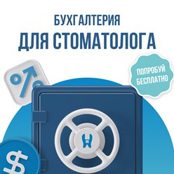 Фото компании ООО Dentist Plus 3