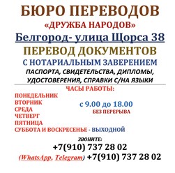 Фото компании ИП Бюро переводов "Дружба народов" 5